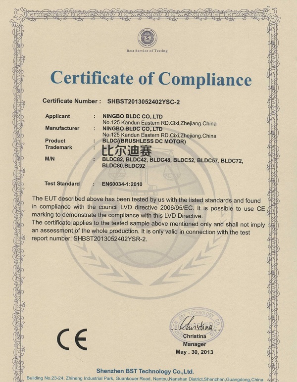 CE認(rèn)證3.jpg
